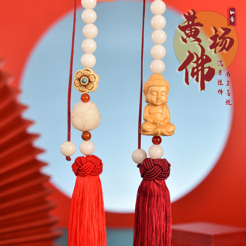 白玉菩提珠 黄杨木佛 双流苏汽车挂件莲花吊坠车内挂饰车挂GS259