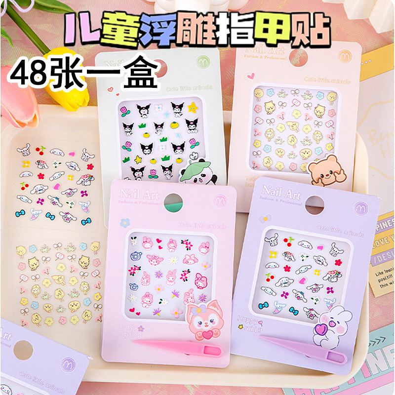儿童卡通美甲贴纸指甲贴纸