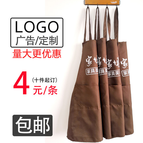 定制LOGO时尚防污超市厨房围裙