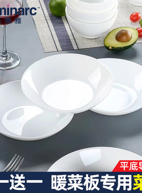 乐美雅盘子暖菜板菜盘平底碟子家用深盘钢化玻璃餐具白色浅盘平盘