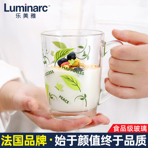 乐美雅马克杯高颜值漂亮咖啡杯杯