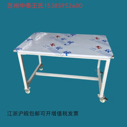 不锈钢带轮子工厂车间工作台操作台中转车手推车流水线工作桌