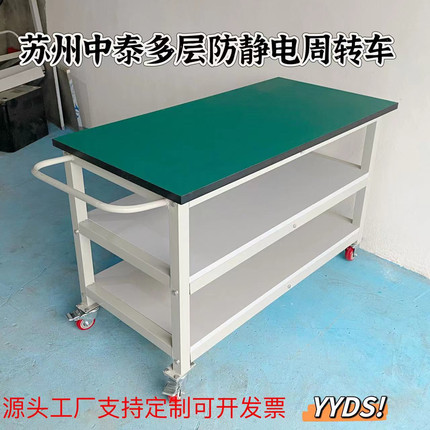 移动工作台手推车防静电工作台操作台实验桌维修桌带滑轮三层推车