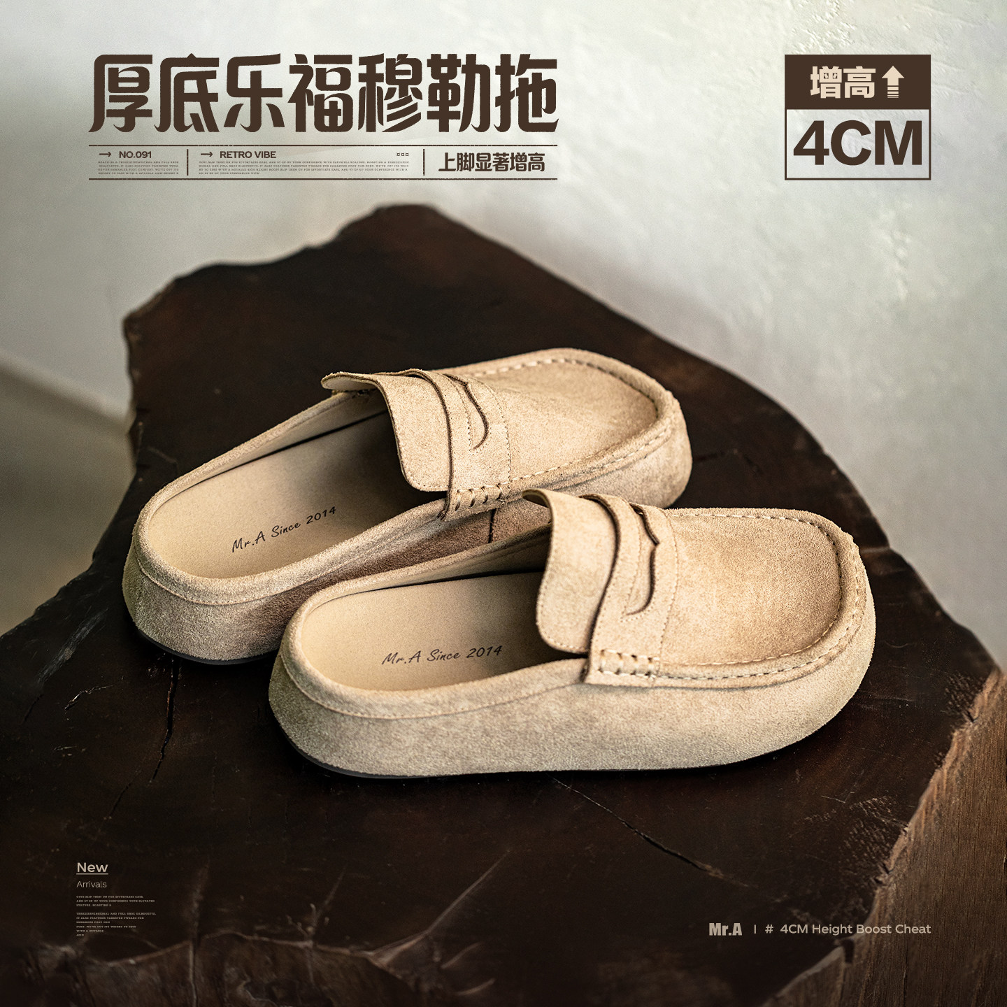 MRA乐福穆勒拖男士2026秋季新款老钱风厚底增高户外休闲勃肯拖鞋