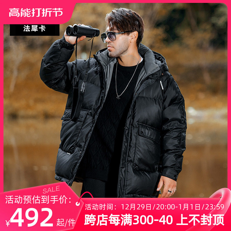 法犀卡大码男装加厚连帽羽绒服胖子加肥加大冬季防风防寒保暖大衣