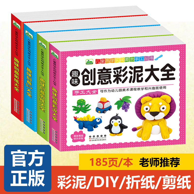 185页每本 简单易学