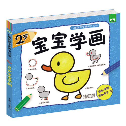 一笔一笔教你画价格 一笔一笔教你画图片 星期三
