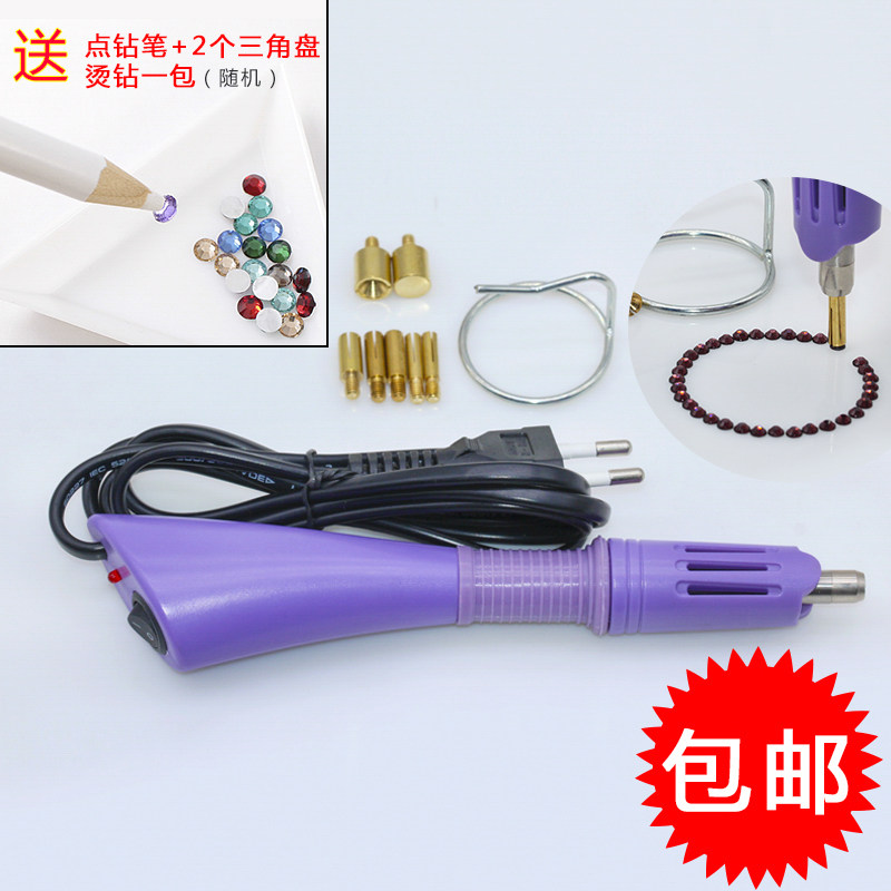 热卖 七合一烫钻器点钻笔点钻枪贴钻 DIY衣服秀禾贴钻工具包邮