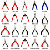 DIY饰品珠宝工具钳子剪刀老虎钳尖嘴钳斜嘴钳打孔钳圆嘴钳弯嘴钳