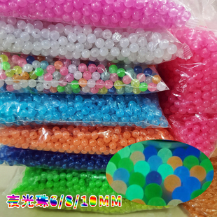 10mm夜光珠冰透马贝圆珠阳光散珠diy手链串珠材料直孔饰品1斤