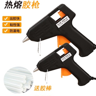 热熔胶枪家用手工制作通用型迷你电热热熔枪7mm11mm透明胶棒胶条