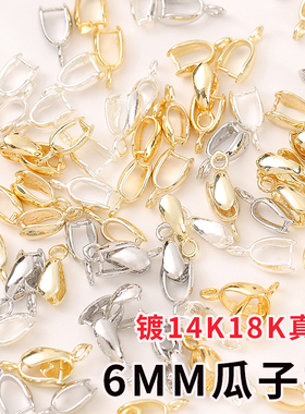 18K包金保色铜包真金瓜子扣
