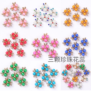 20颗三颗珍珠花芯钻花心diy蝴蝶结花蕊饰品手工发饰头饰塑料配件