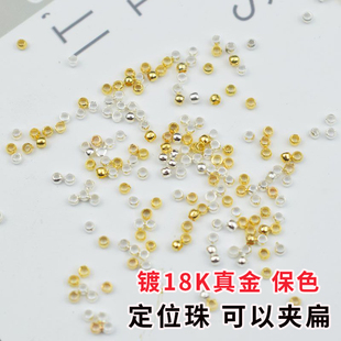 18K镀真金2mm3mm保色定位珠夹扁定位固定diy饰品配件手工收尾扣