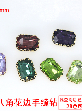 8x10mm长八角婚纱玻璃手缝钻缝衣服爪钻服饰花式钻DIY饰品配件
