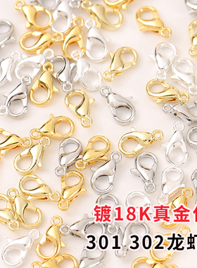 镀真金保色龙虾扣18K金扣头