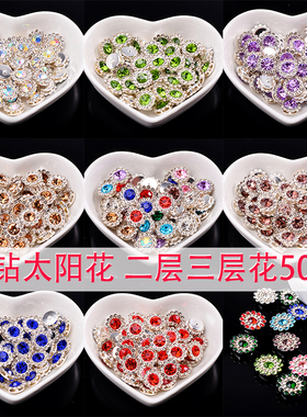 手缝太阳花钻心花瓣花心
