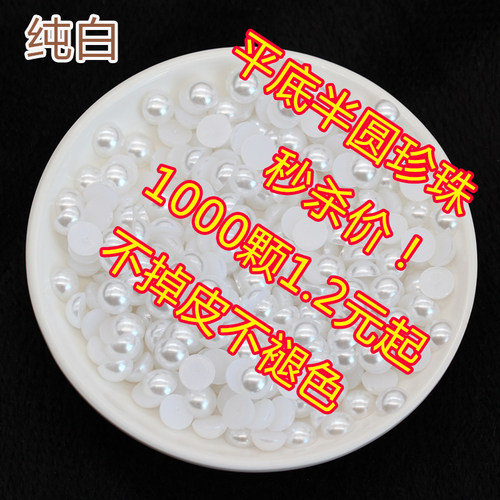diy平底半圆手机壳水钻散珠