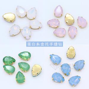 蛋白钻 超有感觉的钻 水滴金托水晶钻 衣服爪钻服饰辅料手工发饰