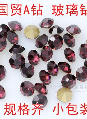 深紫色国贸AA尖底钻水晶玻璃钻美甲头饰发饰手机美容材料diy配件