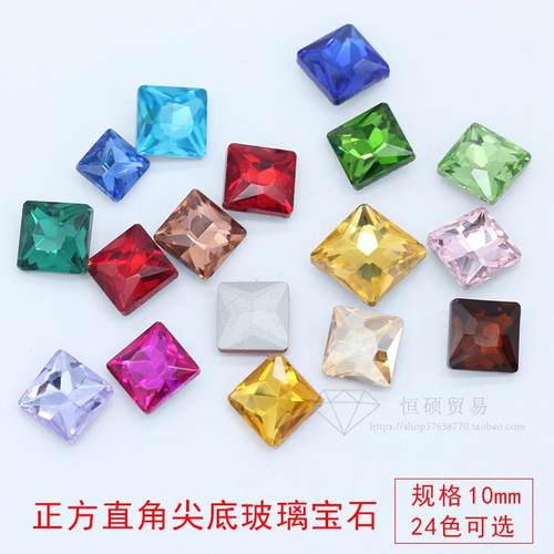 异形宝石水晶玻璃尖底钻