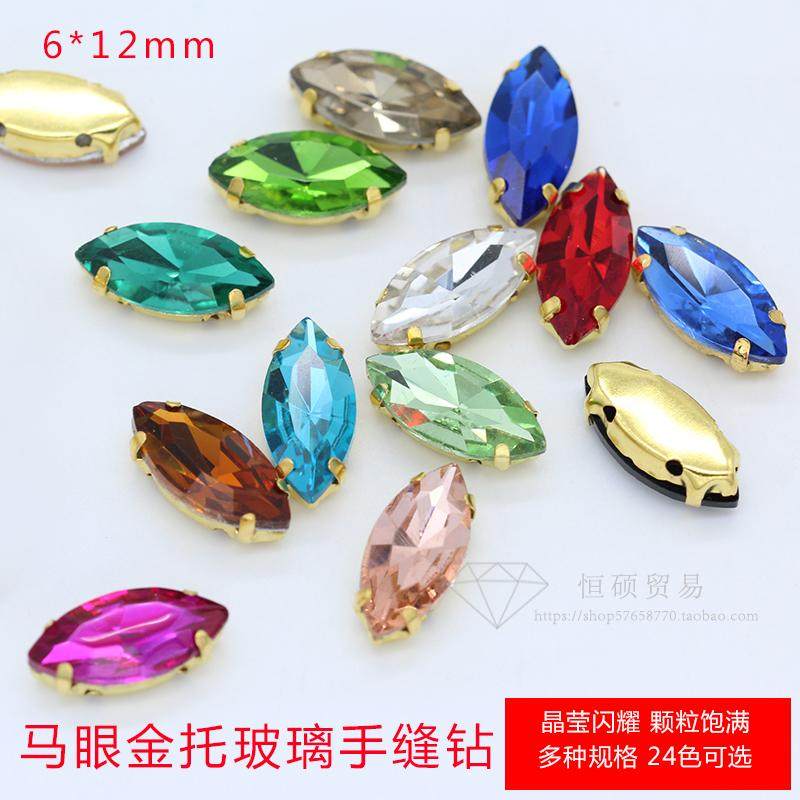 精品玻璃钻手缝钻金底托缝衣服爪钻 服饰DIY水钻配件 6x12mm马眼