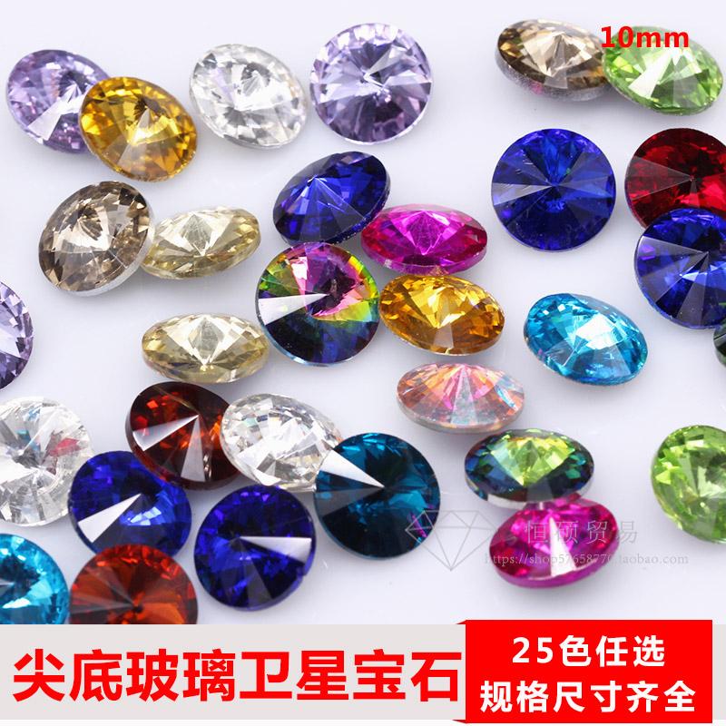 10mm卫星圆 尖底国贸aaa异形玻璃贴钻美甲婚鞋雪地靴diy配件材料