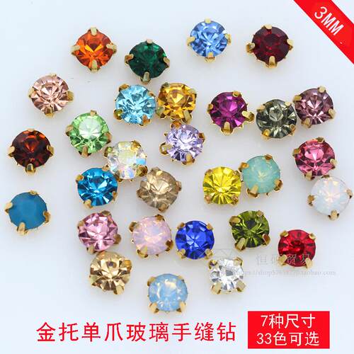 3mm精品小圆钻玻璃手缝钻