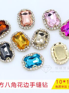 包边花边爪钻手缝钻10x14mm长方DIY辅料衣服配件玻璃婚纱鞋包装饰