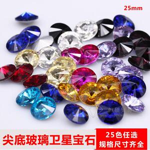 25mm卫星大圆钻 特A级玻璃尖底宝石 DIY饰品补钻手机美容材料包