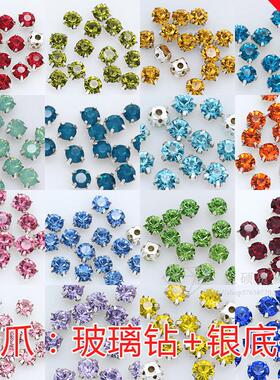 4mm手工发饰配件手缝钻diy钻手缝玻璃爪钻 婚纱婚鞋钻圆形 100颗