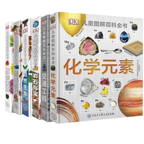 DK儿童图解百科全书【全套六册】