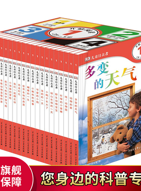 英国正版DK儿童目击者第1级全套20册宝宝书籍2-4-6岁儿童读物百科全书科学启蒙绘本早教认知书经典睡前亲子畅销科普百科