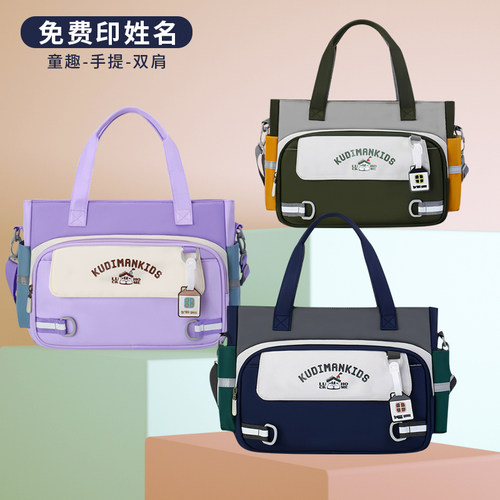 小学生横版防水补习袋