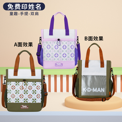 小学生手提补习袋AB面轻便拎书袋