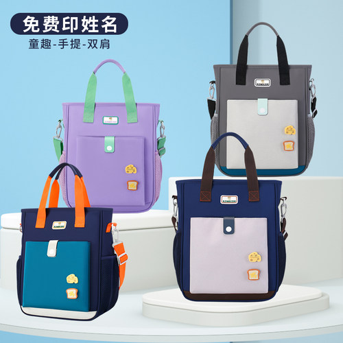 小学生补习袋手提袋超轻斜挎包