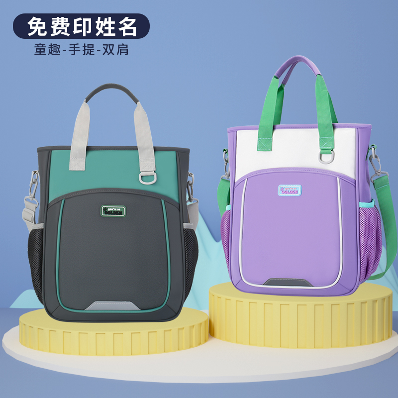 小學生專用防水輕便補習袋
