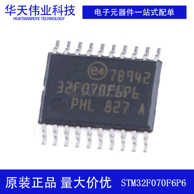 原装新货微控制器推荐测试