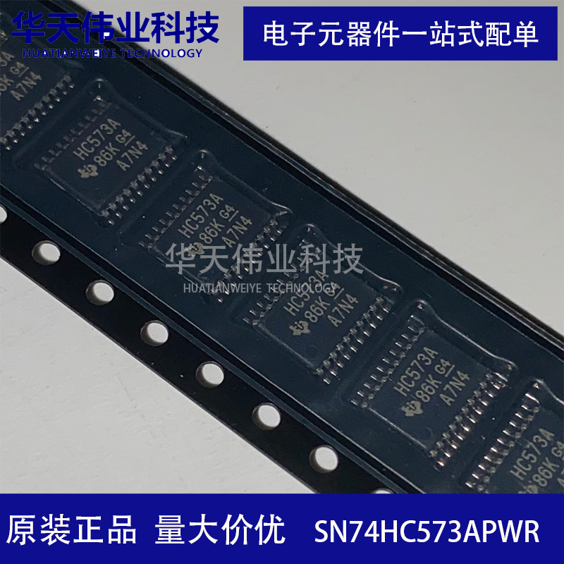 sn74hc573apwr 三态输出的 八路透明d类锁存器 tssop-20 (10个)