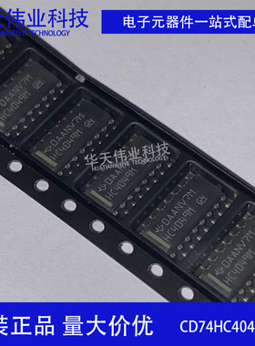 全新原装 CD74HC4049M96 反相器 6通道 2V至6V -55to125 SOP-16