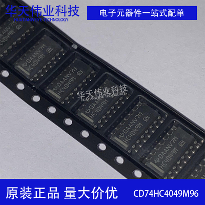 测试推荐反相器6通道