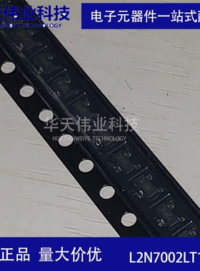 L2N7002LT1G MOS场效应管 SOT-23-3 N沟道 60V 0.115A 225mW 10个