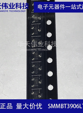 MMBT3906LT1G 贴片三极管 SOT-23-3 PNP晶体管 全新原装 （50个）