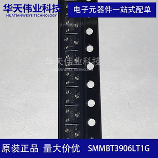 MMBT3906LT1G 贴片三极管 SOT-23-3 PNP晶体管 全新原装 (50个)