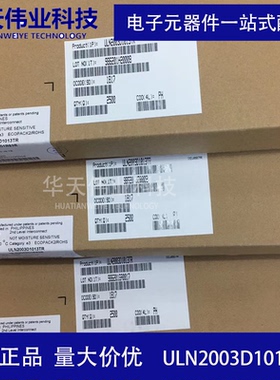 ULN2003D1013TR SOIC-16 达林顿晶体管阵列驱动 7通道 原装(5个）