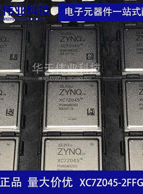 XC7Z045-2FFG900I IC集成电路 FPBGA-900 全新原装 现货 华天伟业