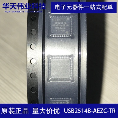 USB2514B-AEZC-TR 集线器控制器  QFN-36 接口芯片 USB 全新原装