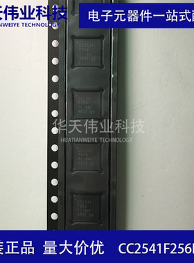 CC2541F256RHAR 无线收发芯片 QFN-40 射频 无线电 MCU 原装 现货