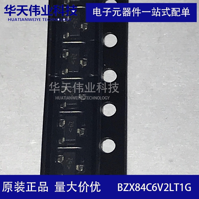 BZX84C6V2LT1G 贴片稳压二极管 贴片SOT-23-3全新原装现货 有样品