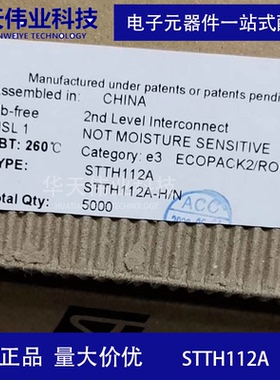 STTH112A  SMA(DO-214AC) 超快恢复二极管 原装现货 华天（10个）